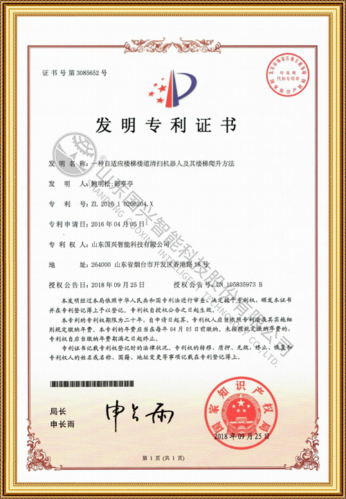 一種自適應樓梯樓道清掃機器人機器樓梯爬升方法