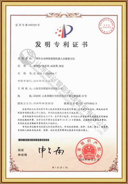 一種全自動樹枝修剪機器人及修剪方法